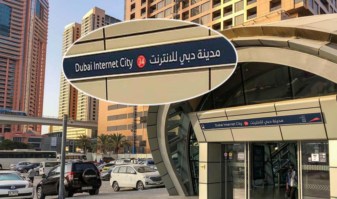 Bachelor Partition In Tecom * Dubai
