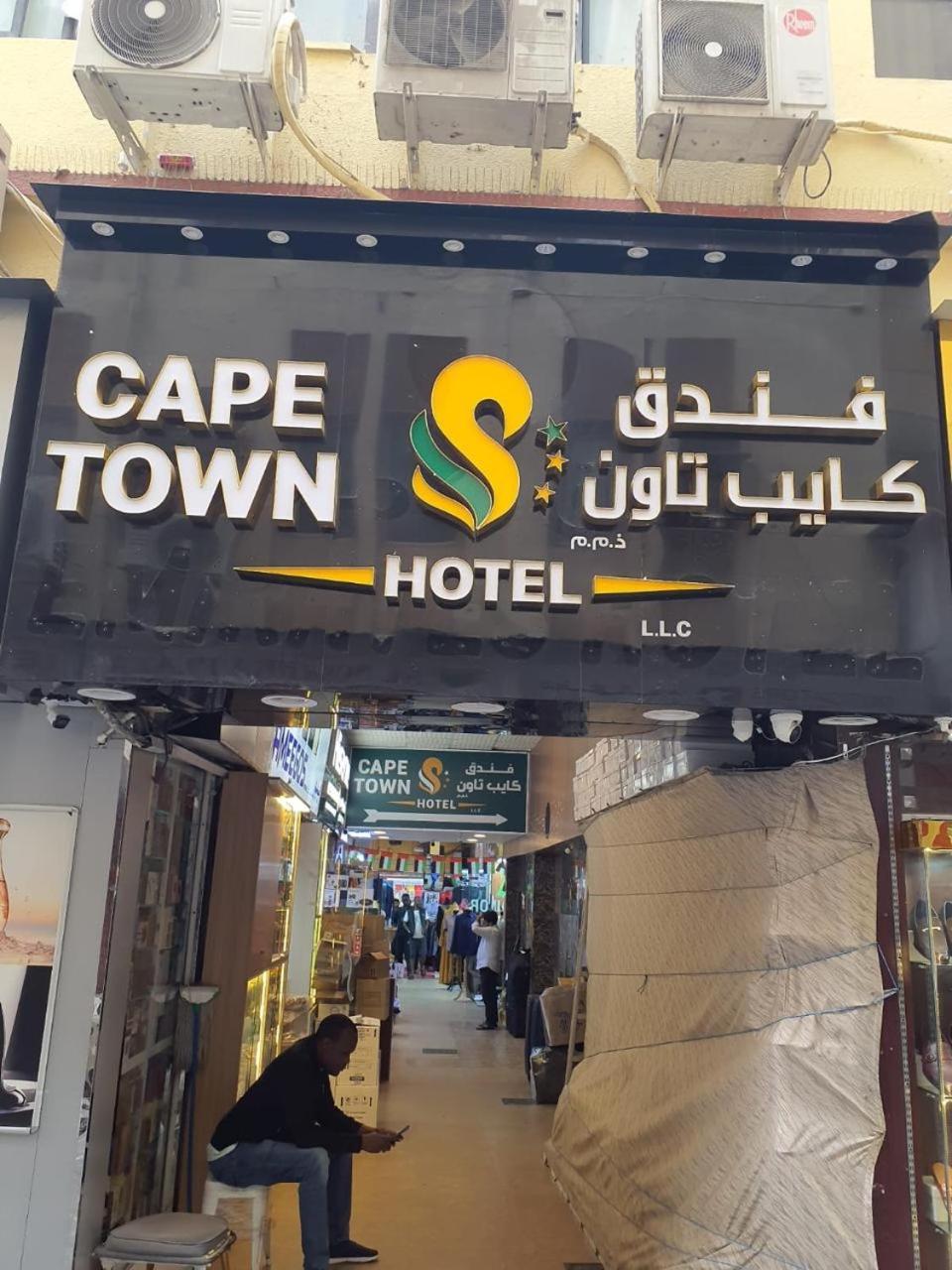 Cape Town * Dubai