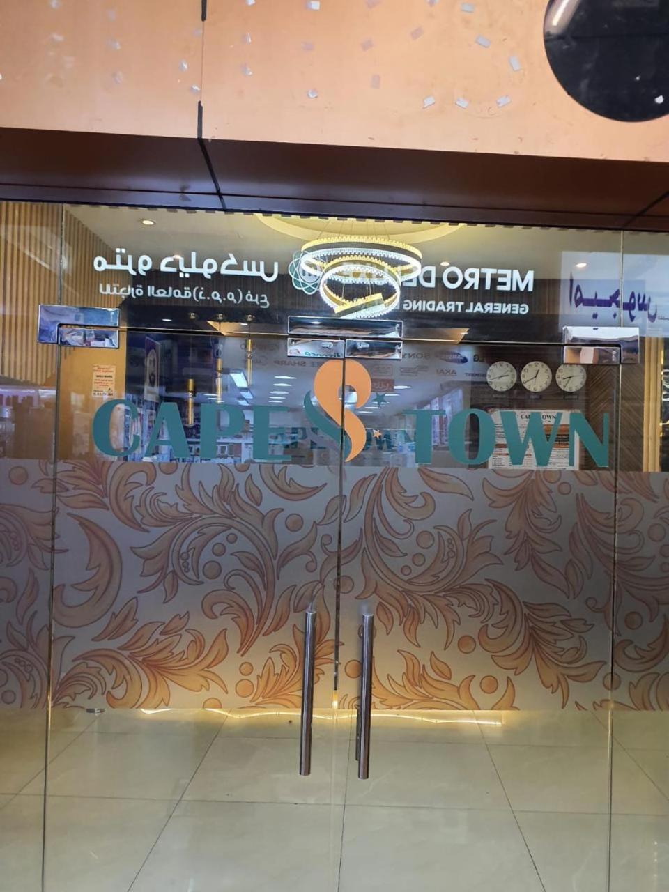 Cape Town Hotel Dubai